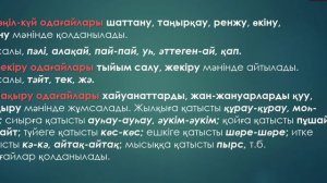 Одағай сөздер дегеніміз не?