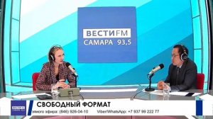 Передача «Свободный формат» на радио «ВЕСТИ ФМ – Самара»
