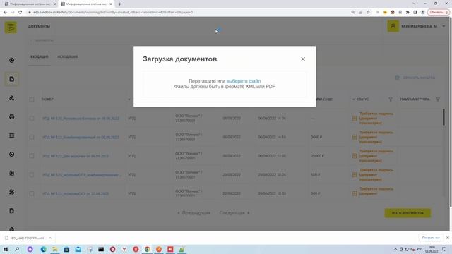 Маркировка молочной продукции. Особенности учета в торговле смотреть онлайн
