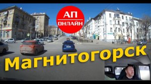 Магнитогорск / Мини-проезд по улочкам города