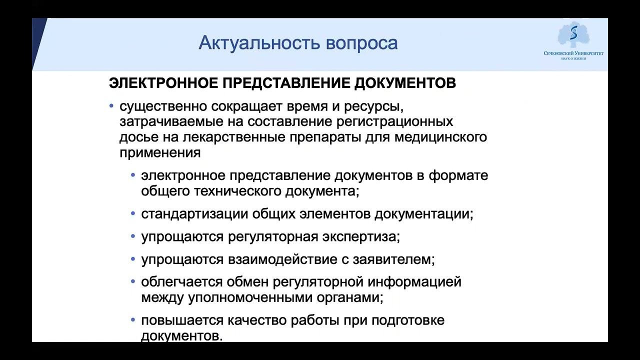 Информационные технологии в фармации часть 3