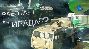 «Тирада» вышла на тропу войны: Что-то нарушает работу спутников Starlink