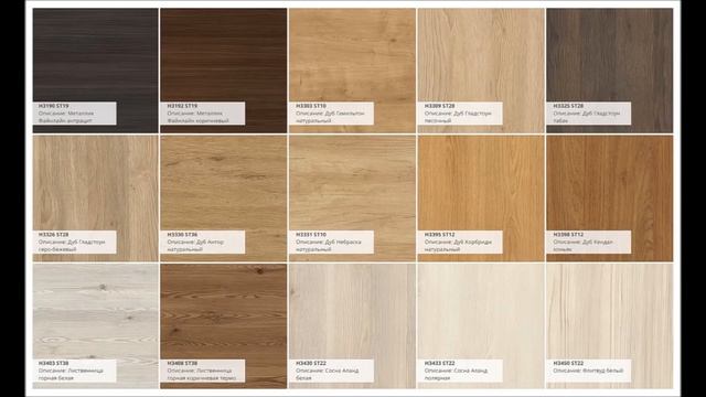 Древесные декоры ЛДСП Egger смотреть онлайн