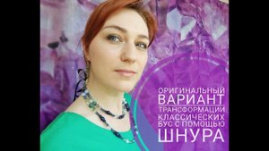 оригинальная трансформация классических бус от МОИ КАМНИ
