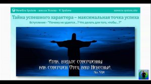 Почему не удается…? Что делать для того, чтобы…? | Система обучения Новая Эра