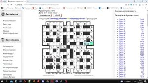 Как отгадывать Кейворды / Ключворды онлайн на сайте crossword.nalench.com ?