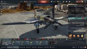 В ВАР ТАНДЕР ИГРАЮ !!!