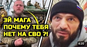 МАВАШИ ЖЕСТКО НАЕХАЛ на Магу! Дагестанцы воюют а ты нет говорит Миша Маваши! Мага Исмаилов