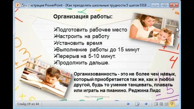 Как справиться со школьными трудностями?