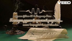 Я поэзии русской простой рядовой...