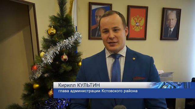 Новогоднее поздравление от администрации Кстовского района!