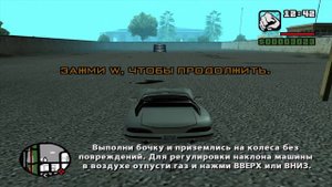 Прохождение GTA San Andreas ► Как сделать бочку