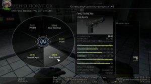 Как увеличить урон от оружия в CS:GO? [Ответ]