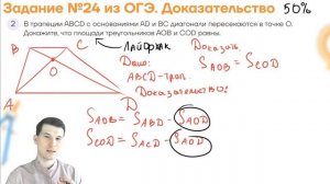 Задачи по геометрии из 2 части, которые могут быть на ОГЭ за 40 минут | Математика ОГЭ 2021 | Умску