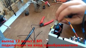 Простое зарядное устройство из блока питания от ПК своими руками.  Do-it-yourself simple charger fr