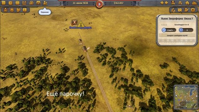 Railway Empire – продвинутое руководство по грузовым перевозкам смотреть онлайн