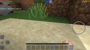 мой паркур в Майнкрафте