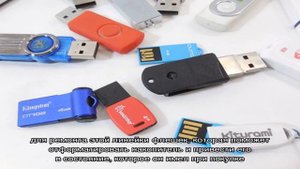 Бесплатные программы для ремонта флешек