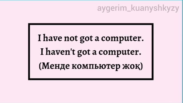 Have got. Has got. Ағылшынша сабақ. Ағылшын тілі. Grammar English. смотреть онлайн
