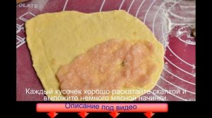 Чебуреки на сметане
