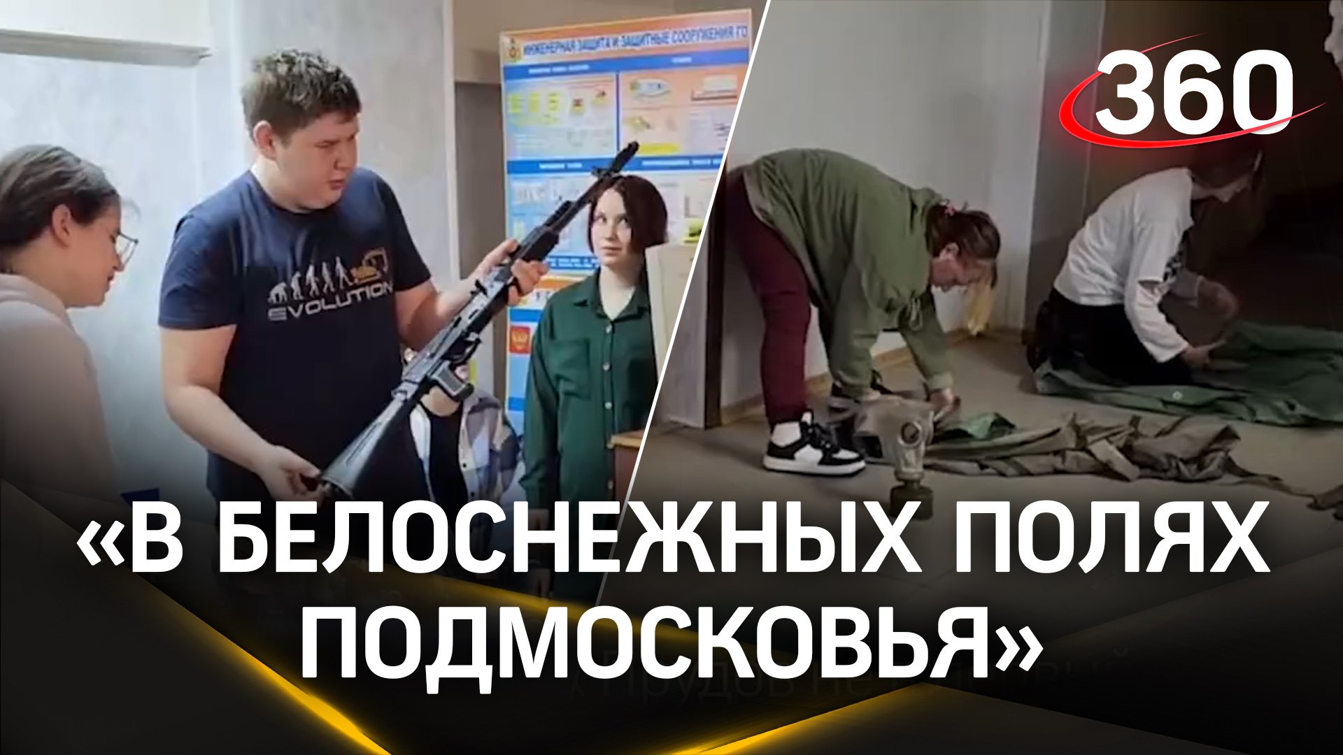 От разборки автомата до метания гранаты: юнармейцы готовятся к патриотической игре в Подмосковье