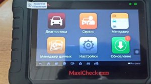 Autel MaxiCheck MX808 — мультимарочный сканер с поддержкой диагностических и сервисных функций