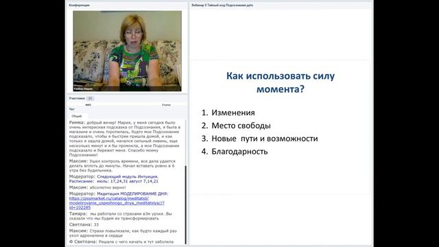 "Зачем говорить "да" неприятностям " Мария Разбаш (А.Свияш Центр позитивной психологии)