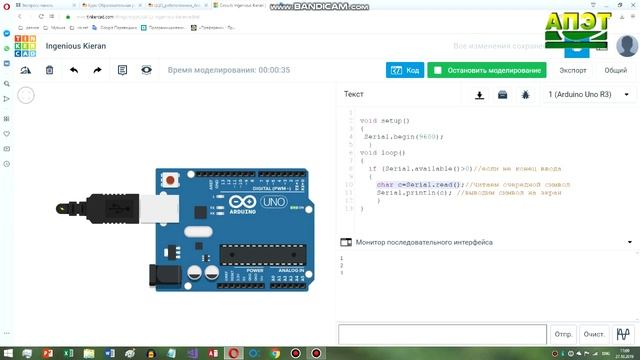 Онлайн проф. проба «Tinkercad Arduino – онлайн симулятор ардуино на русском»