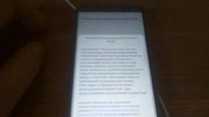 Разблокировка гугл аккаунта frp Huawei y9 2018 fla-lx1 android 8.0