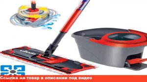 швабра для мытья пола с ведром и отжимом купить