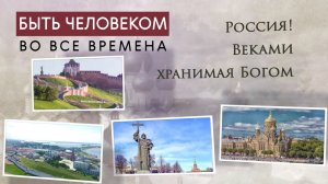 Мы вместе, Россия.mp4