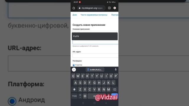 Получаем api_id и api_hash в Telegram.