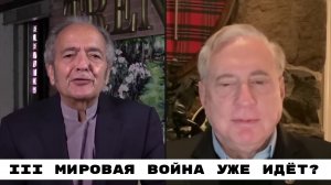 Мир Идёт к Неминуемой Катастрофе - Полковник Дуглас Макгрегор I 21.01.2023 I Джеральд Селенте