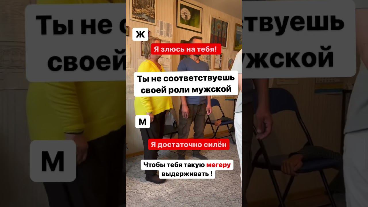 Работа с конфликтами в паре I Системные порядки