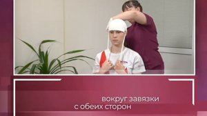 Первая помощь Травмы головы и шеи