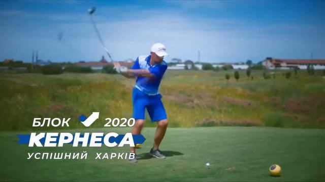 Успешный Харьков - спортивный город! смотреть онлайн