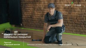 Производство усовершенствованного кварцевого SPC ламината DAMY FLOOR