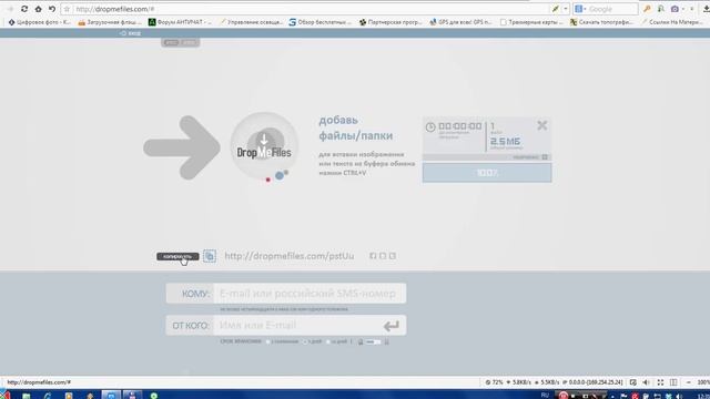 Как передать большой файл смотреть онлайн