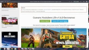 Как переехать на пиратке в игре Youtubers life)