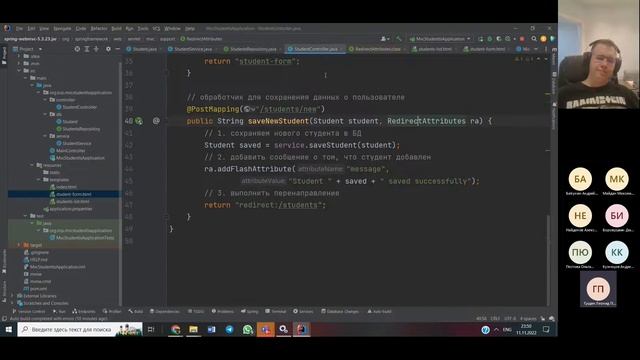 Урок 89. Spring. Full MVC + thymeleaft