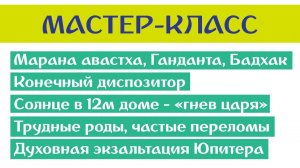 2018-07-05: мастер-класс по темам 1-8 уроков БК (Тушкин)