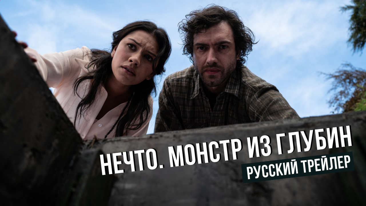 Переводчик трейлер 2023