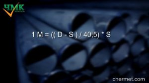 Расчет веса круглой и профильной трубы