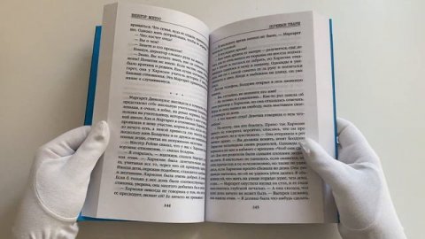 Ночные твари