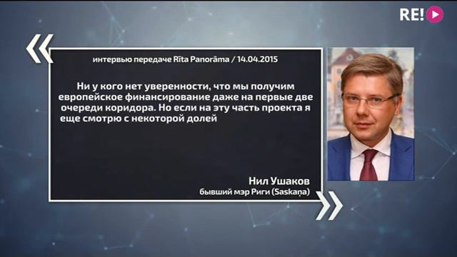 Рига на двух колесах