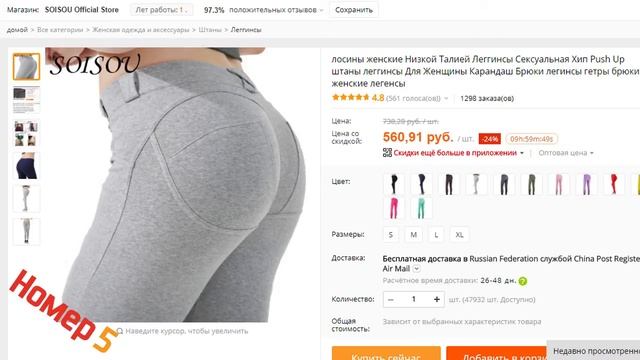Женские Легинсы с Алиэкспресс / подборка спортивных и повседневных леггинсов смотреть онлайн