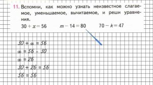 Страница 77 Задание 11 – Математика 3 класс (Моро) Часть 1