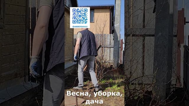 Шортс весна уборка дача №1