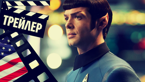??? ЗВЕЗДНЫЙ ПУТЬ: СТРАННЫЕ НОВЫЕ МИРЫ (STAR TREK) - 2022 (ТРЕЙЛЕР) (ENG) (СЕЗОН 1)