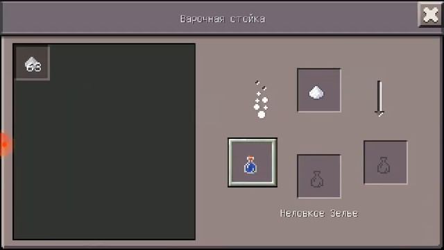 как сделать зелье ускорения в майнкрафте смотреть онлайн